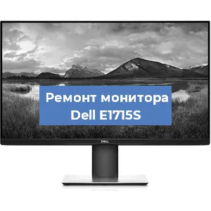 Замена разъема HDMI на мониторе Dell E1715S в Красноярске